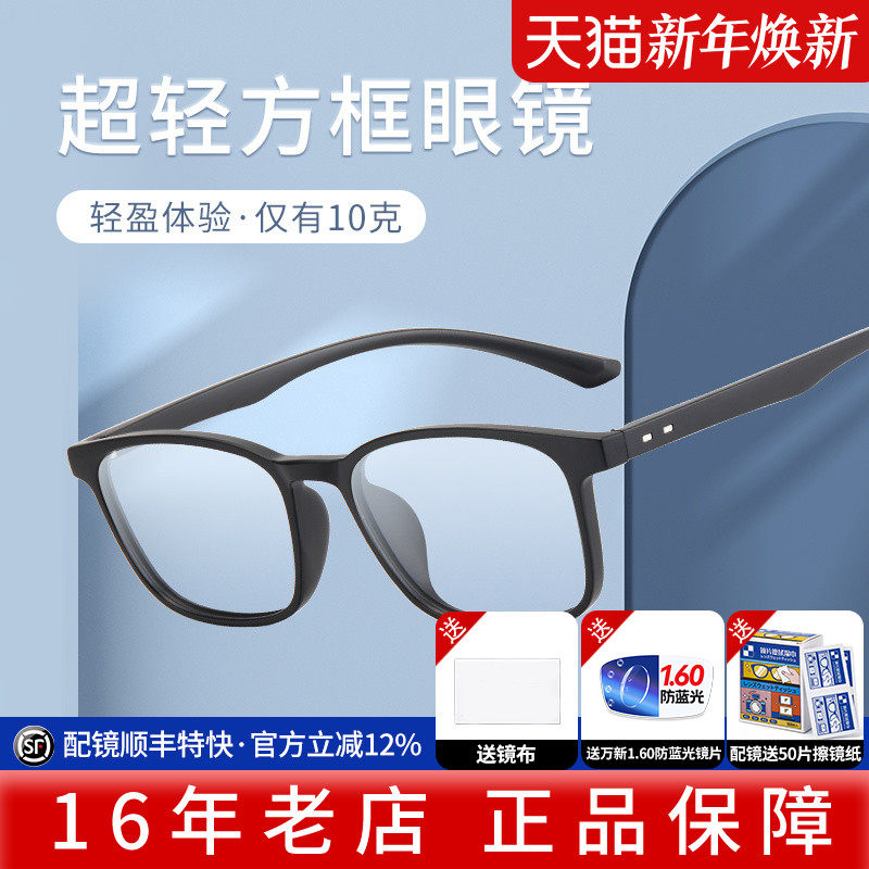 久森超轻TR90眼镜框男方框渐变色可配近视眼镜架女士潮款网红7626