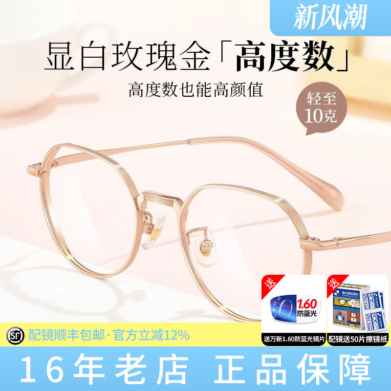 超轻钛近视眼镜框可配度数显脸小