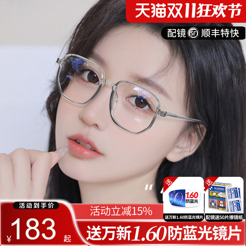 久森透明近视眼镜框架显瘦圆脸