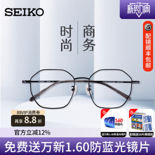 精工复古文艺全框多边形时尚 轻巧全框眼镜框圆架配近视镜片AE5002