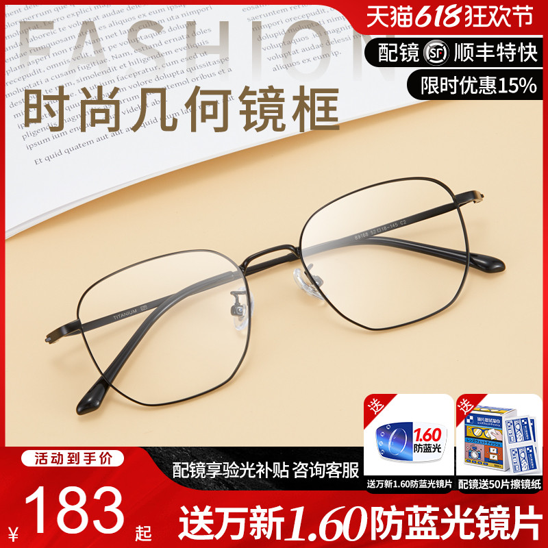 久森时尚潮流几何近视眼镜框女款潮流镜架可配男黑色玫瑰金89168