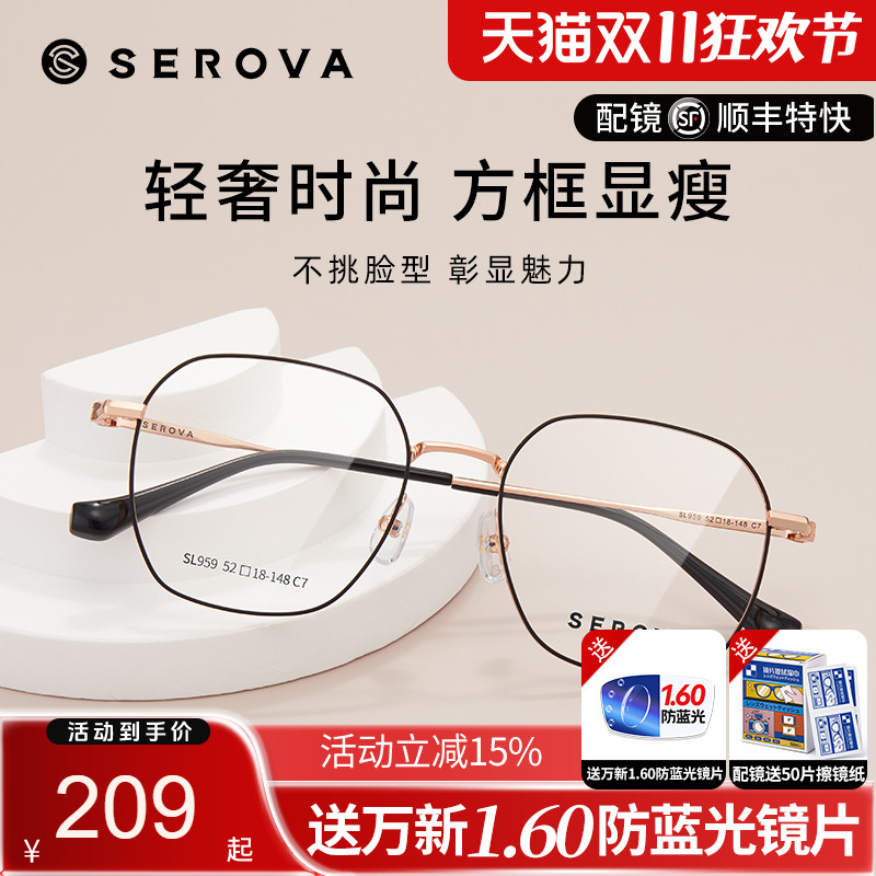 施洛华男女方框是合金眼镜框