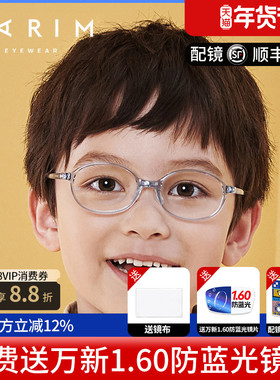 派丽蒙儿童款防蓝光眼镜框圆形可配近视镜男女款镜保护眼睛52209