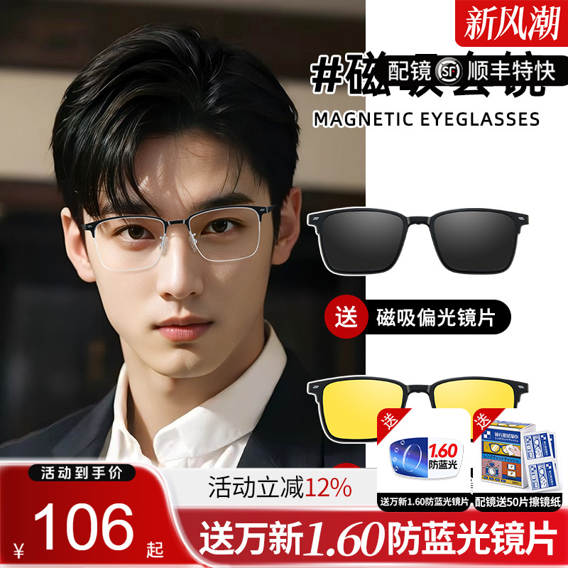 久森半框套镜眼镜框近视磁吸墨镜可配度数男款太阳镜开车套镜2264