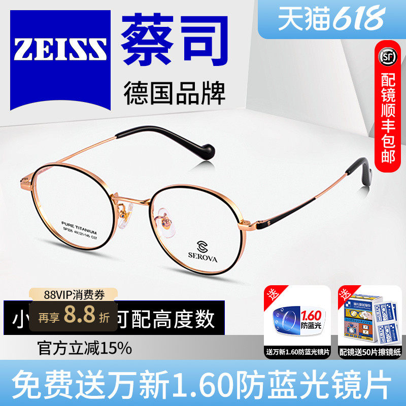 德国蔡司视特耐镜片超轻超韧圆框宽边镜架包裹近视眼镜框女SP326