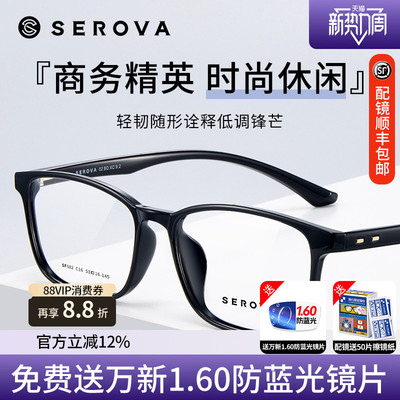 施洛华男女TR明星同款轻盈