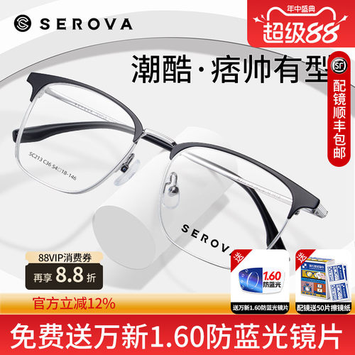 近视眼镜框大脸显瘦框