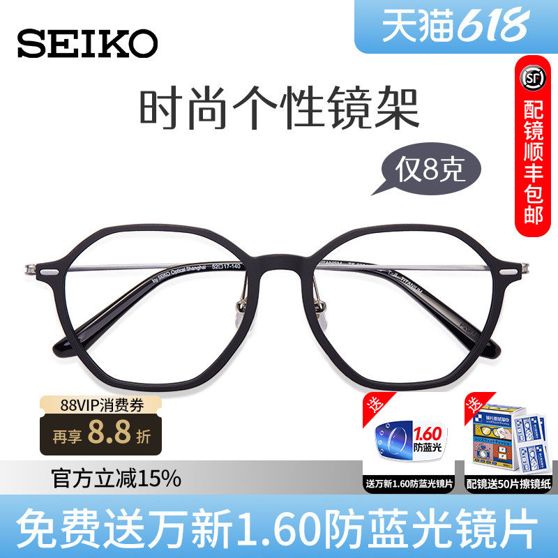 精工眼镜框男女超轻钛材时尚复古潮流中性全框文艺眼镜架 TS6301