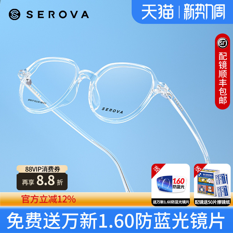 明星同款施洛华眼镜框透明超轻几何男女士黑框架复古眼睛 SF617