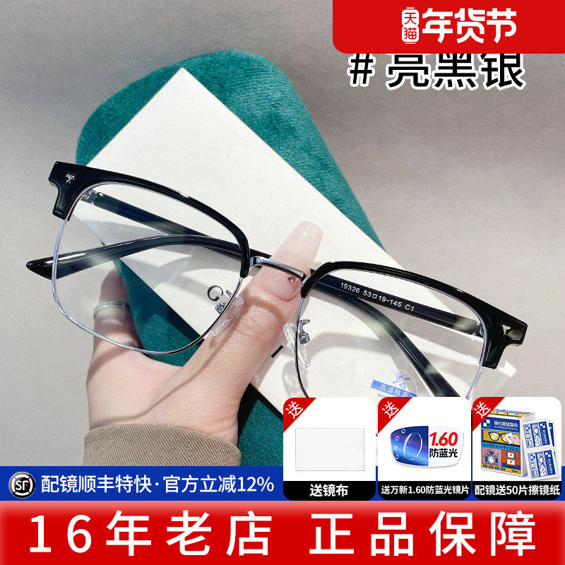 久森眼镜架复古时尚潮流眉线框男女可配防蓝光近视眼镜镜片19326