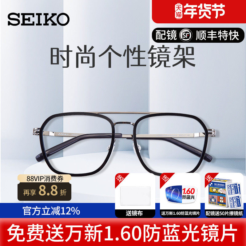 精工超轻眼镜架中性全框商务眼镜框双梁配防蓝光近视眼镜片AE5001