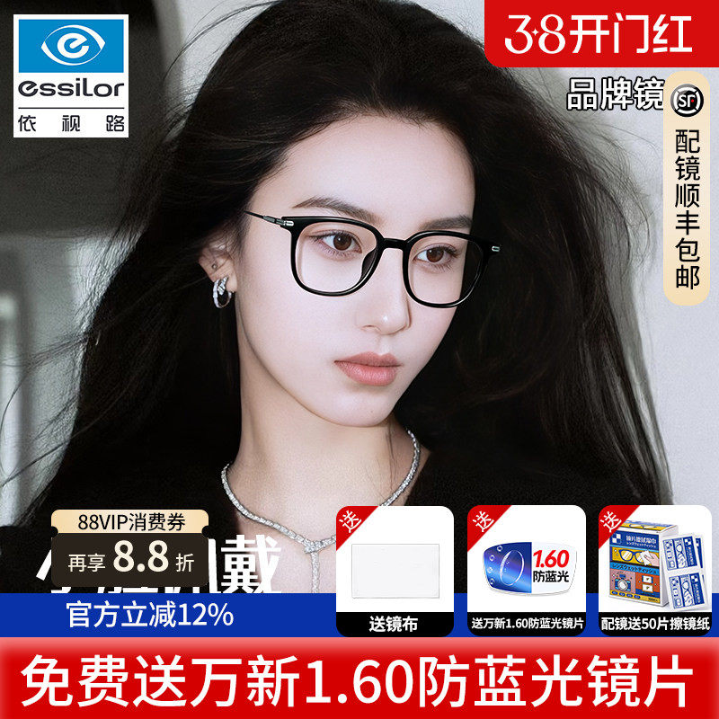 依视路镜片可配高度数近视眼镜超轻纯钛全框女修颜显脸小防蓝光J