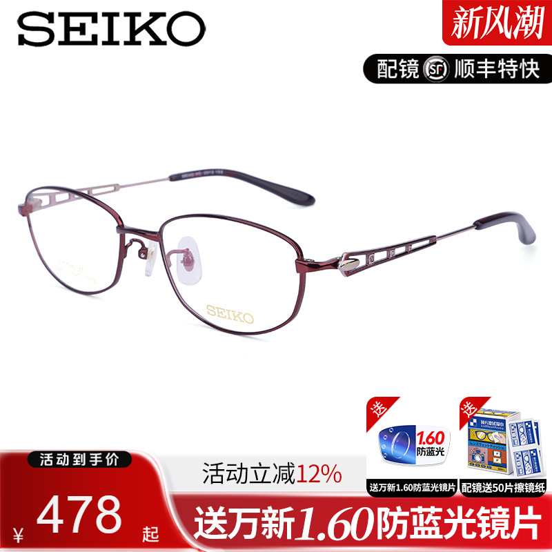 商务精工务眼镜框全框纯钛