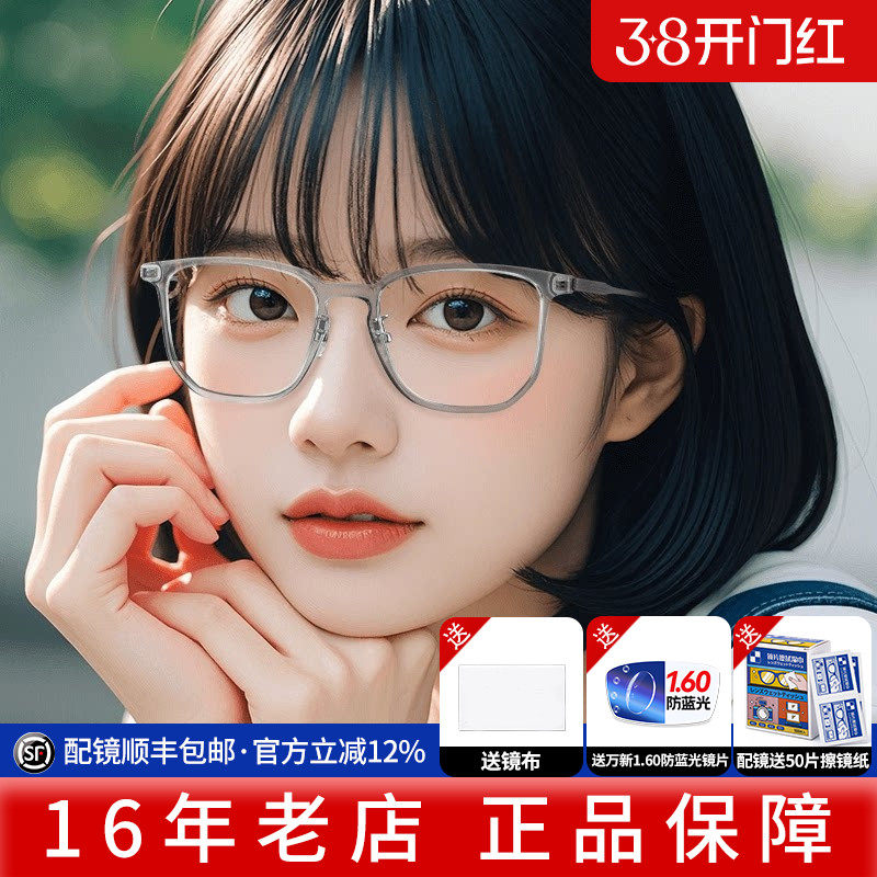 久森眼镜框超轻钛材镜架时尚百搭透明灰眼镜配有度数散光镜片7121