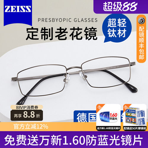 德国蔡司镜片老花眼镜男正品防蓝