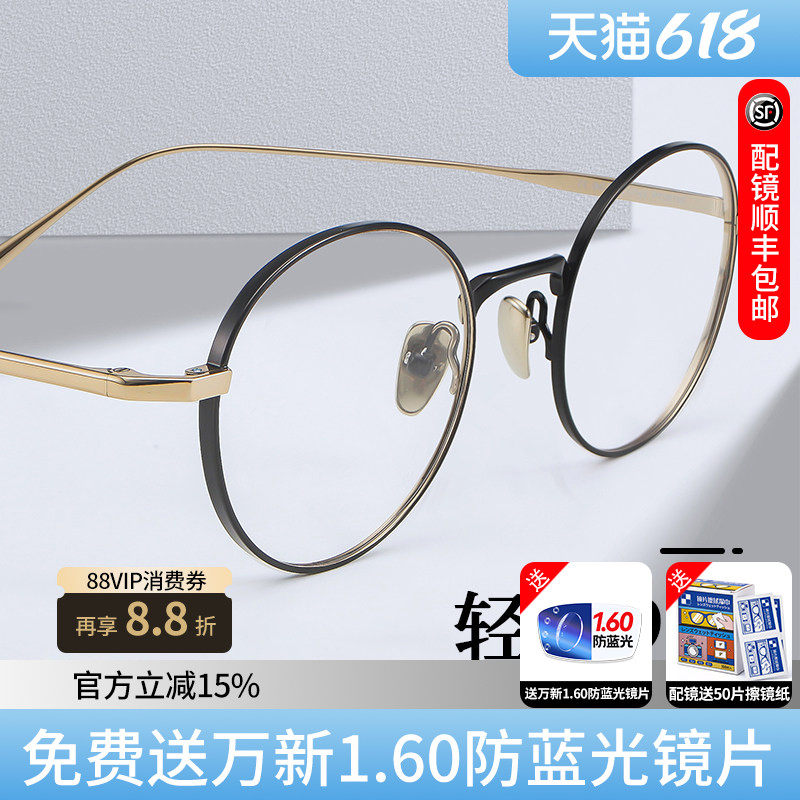蔡司镜片配时尚眼镜框