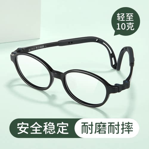 超韧材质儿童镜框男女通用
