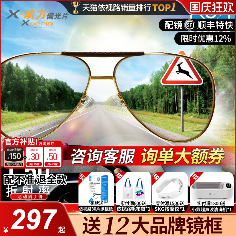动力偏光近视驾驶镜片