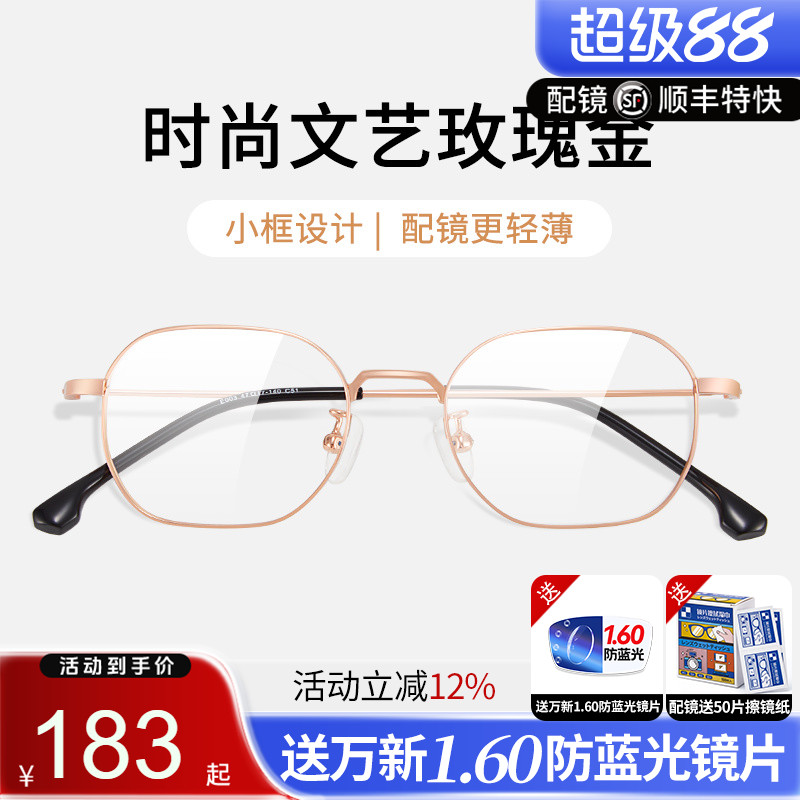 久森金属近视眼镜框男小脸高度数专用网上配镜全框镜框男合金E003