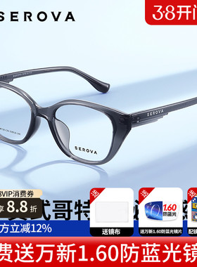 施洛华复古猫眼镜框近视眼镜女可配度数镜片男防蓝光护目框SF738