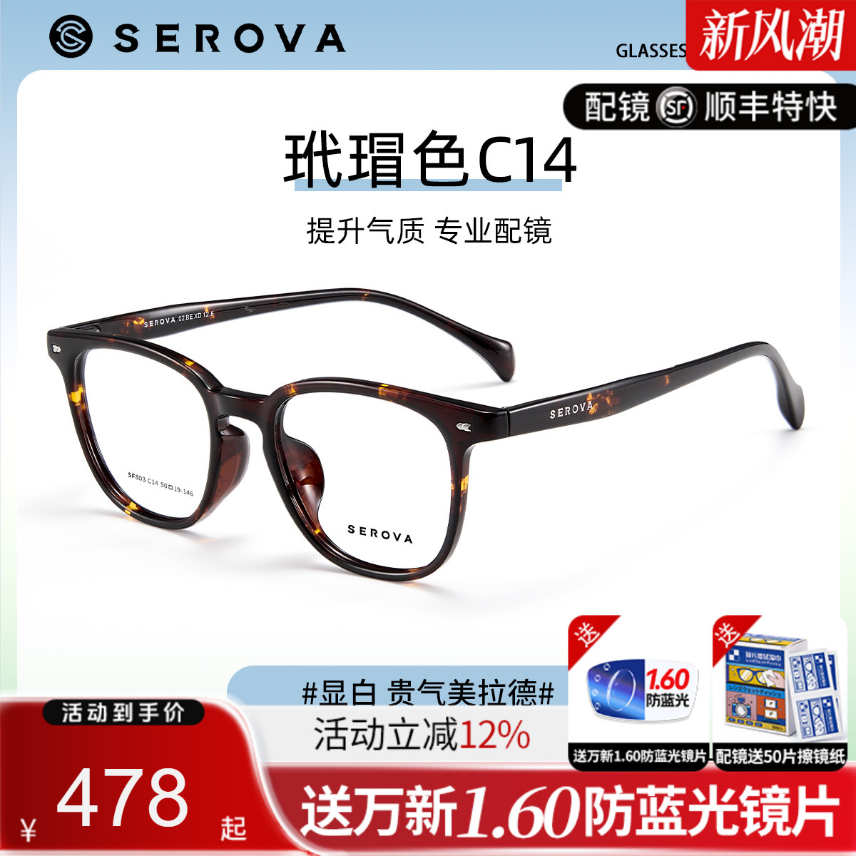 施洛华男女同款方框TR轻盈