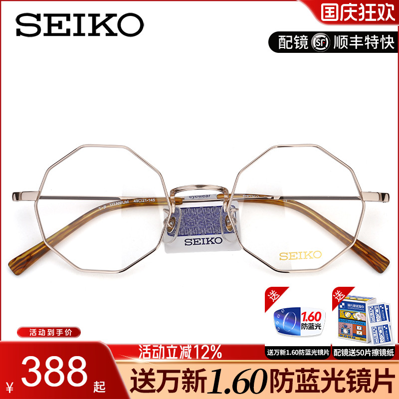 精工超轻纯钛眼镜框不规则几何多边形近视眼镜架小脸男女款H03095