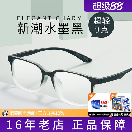 超轻眼镜框潮款网红久森男