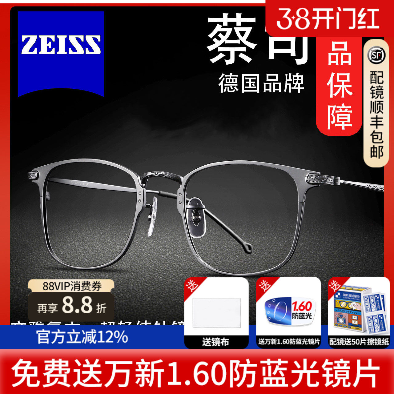 德国蔡司钛材近视眼镜框男款潮网上可配镜片有度数眼睛全框镜架男