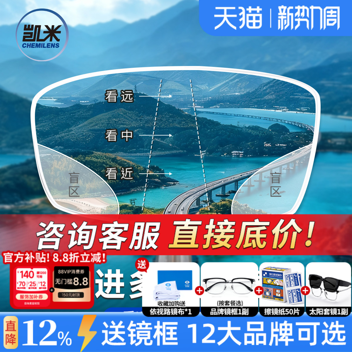 凯米内渐进U6防蓝光老花镜片