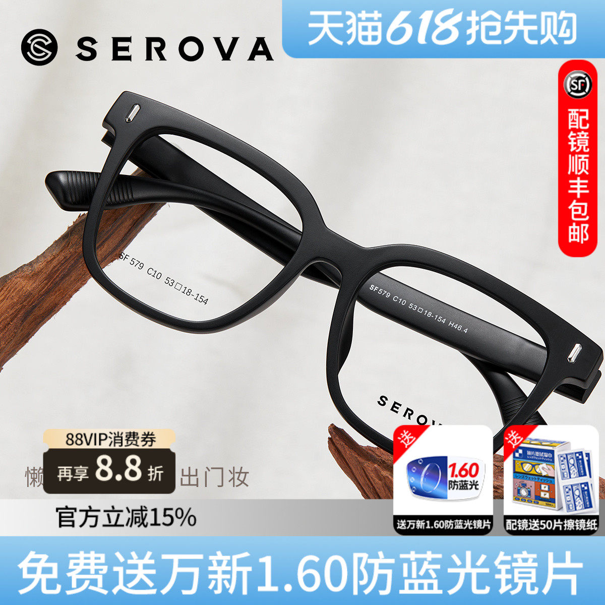 施洛华眼镜架百搭黑色方框近视眼镜高清防蓝光近视可配度数SF579