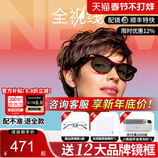 依视路全视线膜洁GENS变色镜片膜岩膜致防蓝光配近视散光片Z