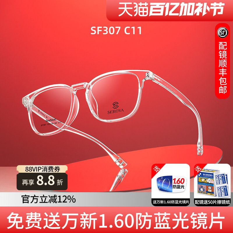 施洛华眼镜框超轻方框男女大框架复古眼镜可配配近视眼镜架 SF307