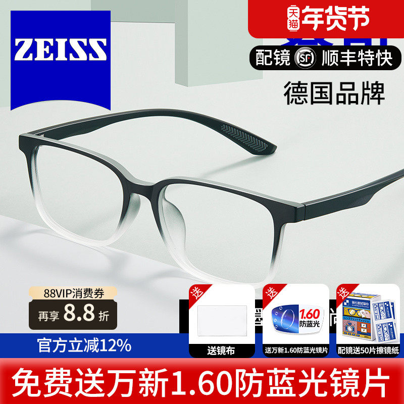 德国蔡司视特耐眼镜片变色时尚男框新潮渐变水墨黑近视眼镜框7797