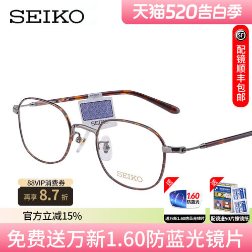 文艺复古眼镜精工纯钛