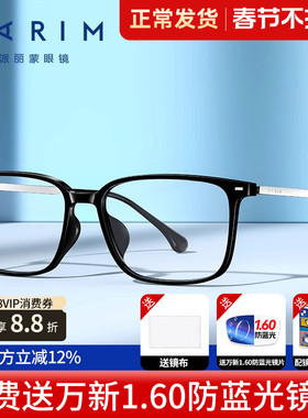 派丽蒙2024新款全框男女款可配近视眼镜冬天防雾眼镜框架85086