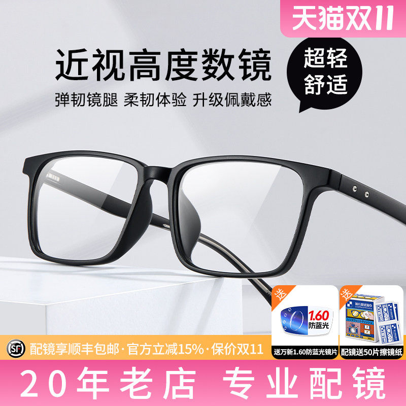 复古防蓝光眼镜男方框