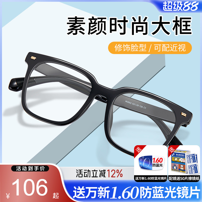 久森gm眼镜男女显脸瘦素颜框架