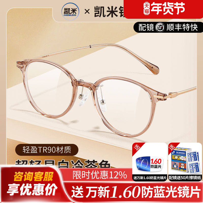 凯米双非超薄镜片小红书冷茶色韩系修颜镜框眼镜框可配高度数轻L