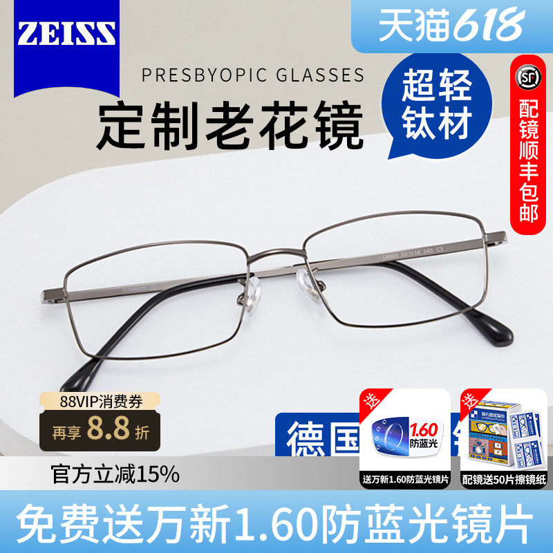 德国蔡司镜片老花眼镜男正品防蓝光抗疲劳JS013超轻高档品牌老人S