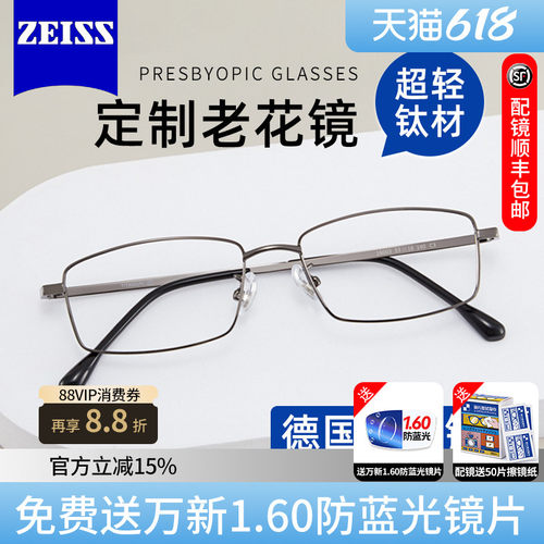 德国蔡司镜片老花眼镜男正品防蓝