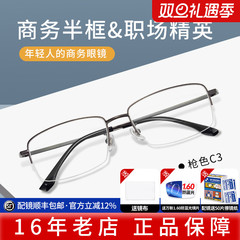 久森金属近视眼镜框男可配度数商务半框镜框男大框钛合金18013