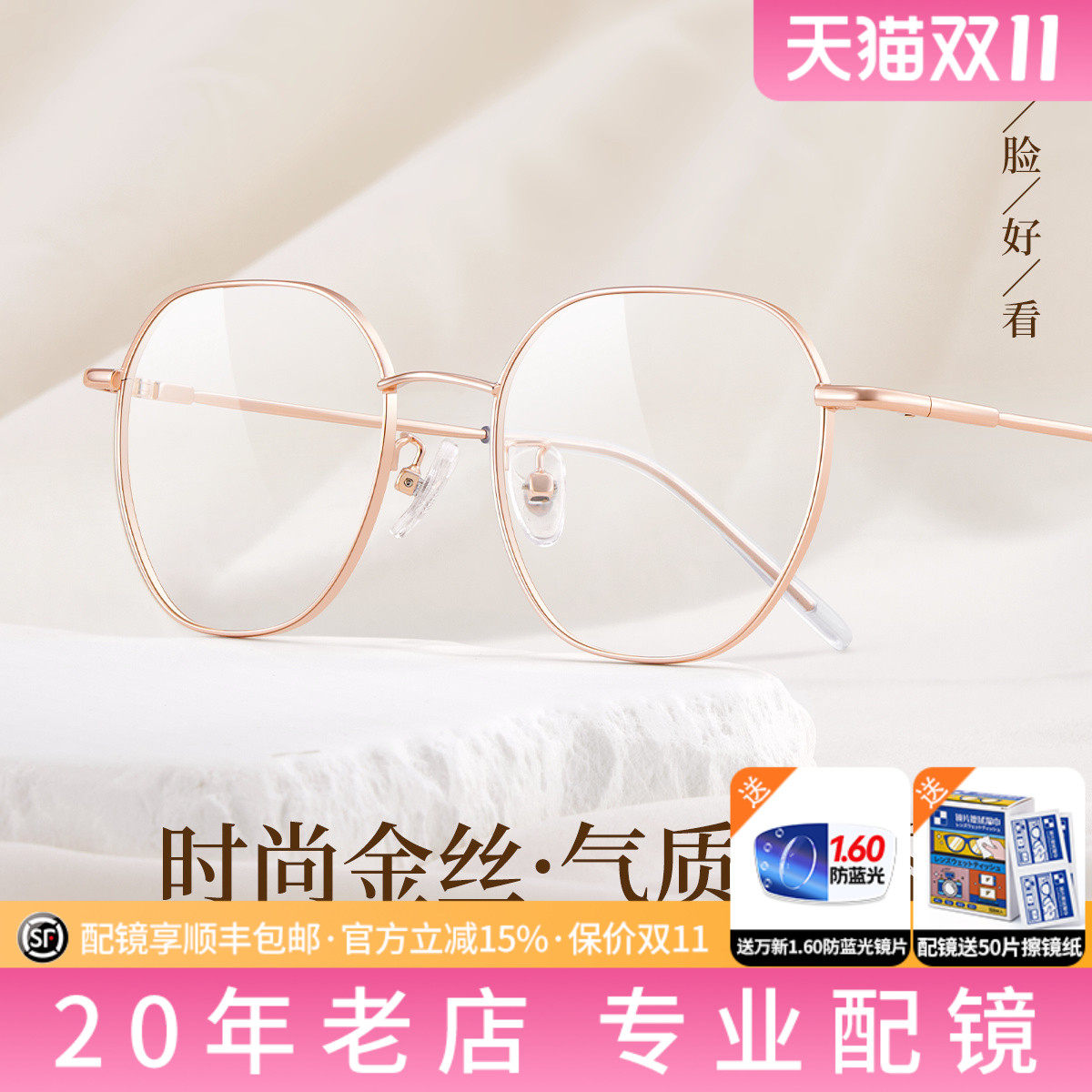 久森超轻金属细框眼镜女近视镜框