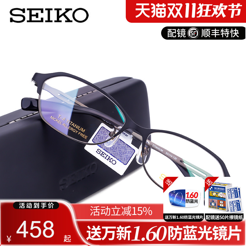 精工日本超轻纯钛近视眼镜框女款 全框配眼镜眼镜架HC2018