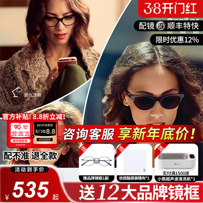 依视路变色镜片GEN S全视线变色1.67 1.60配近视墨镜眼镜片2片