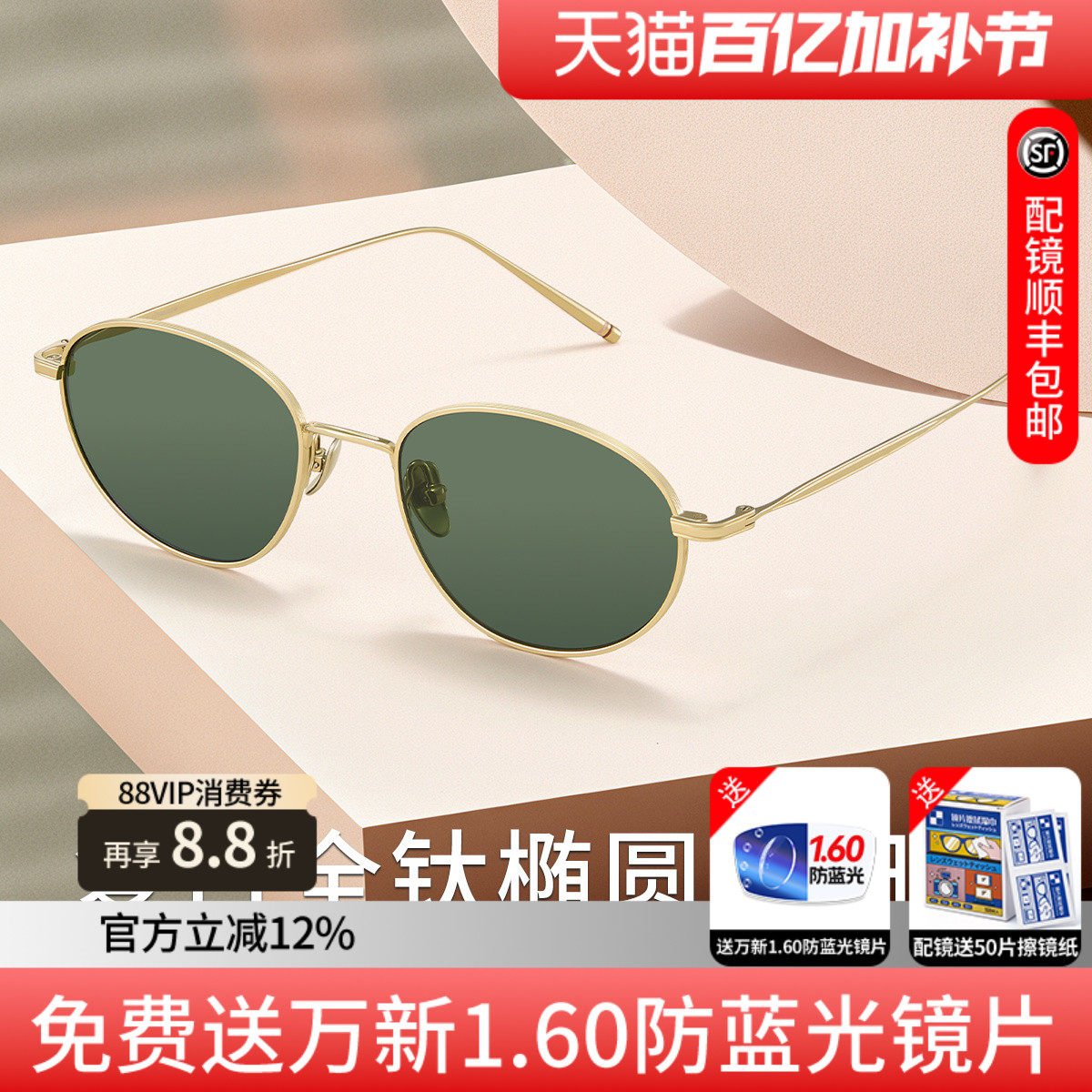 2025墨镜女款老钱风轻奢钛高级感小脸椭圆形复古小框太阳镜CT9181