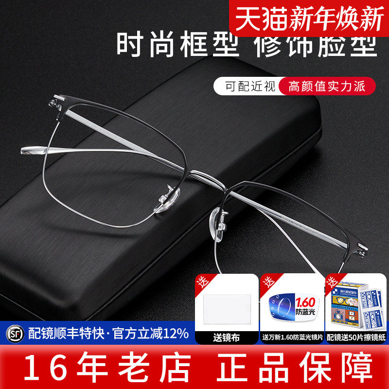 久森眼镜框男女经典眉线框眼镜架可配近视镜片黑金商务休闲89093