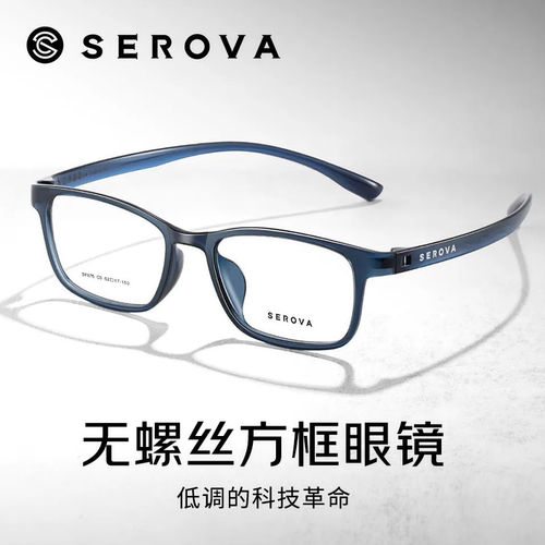 施洛华男女同款方框超轻TR90学生