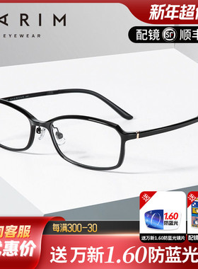 派丽蒙眼镜框女可配镜片超轻简约潮圆脸近视眼镜女黑框镜架82430