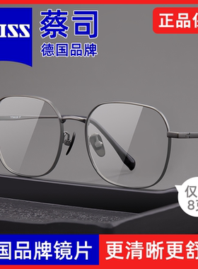 蔡司镜片超轻眼镜近视可配度数纯钛女镜框防蓝光眼框男黑框86667
