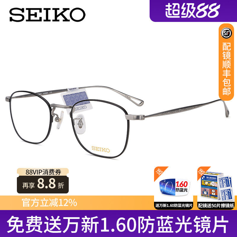 精工眼镜框架女复古超轻纯钛圆脸情侣款小脸近视眼镜架男H03097